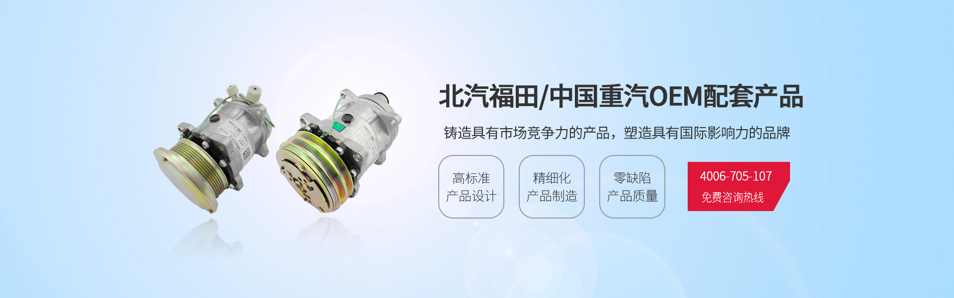 首页轮播图